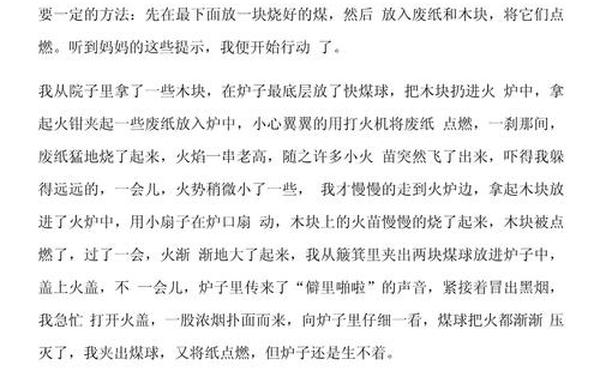 的那一刻作文600字初一、《____的那一刻》