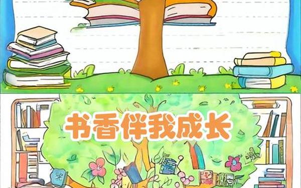 四年级手抄报简单又好看;4年级简单又漂亮 四年级手抄报简单又好看;4年级简单又漂亮