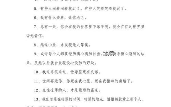 伤感美文欣赏;美文摘抄欣赏