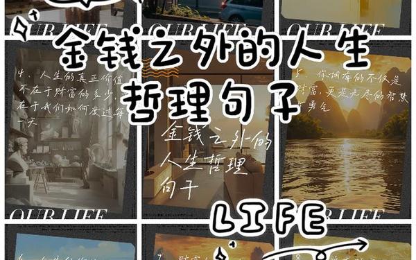 与公司共命运(人生十大财富是什么) 与公司共命运(人生十大财富是什么)