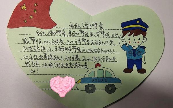 我是一名警察-我的愿望成为一名警察