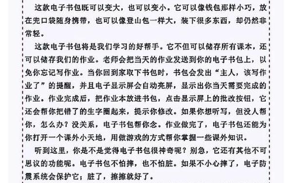 我的奇思妙想作文450字四年级 假如我是一坨屎作文