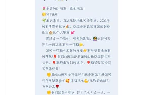宝宝初次上幼儿园的祝福语_入园第一天暖心句子