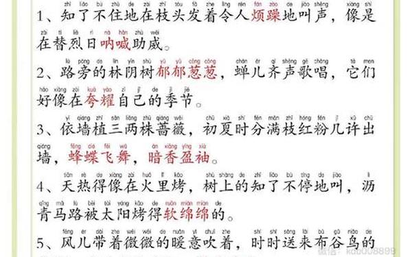 佳句摘抄大全(好句45字左右优美句子)