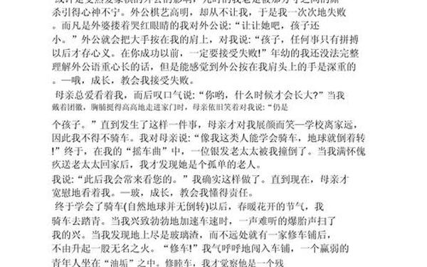 成长的足迹作文、成长的脚印作文10篇阅读