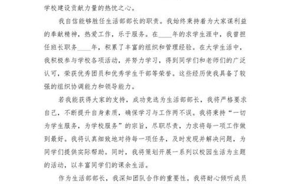 党支部委员竞选自我介绍(大学生党支部委员竞选稿) 党支部委员竞选自我介绍(大学生党支部委员竞选稿)