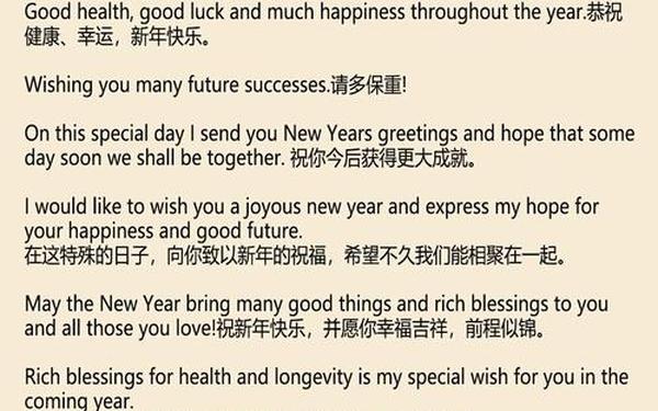 元旦祝福语英文_英语版的新年祝福语