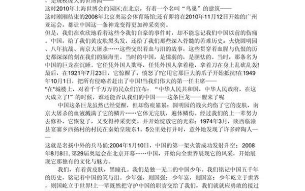 70周年观后感-新中国成立七十周年观后感