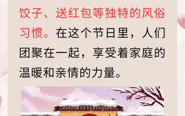 春节的意义 春节的10个寓意