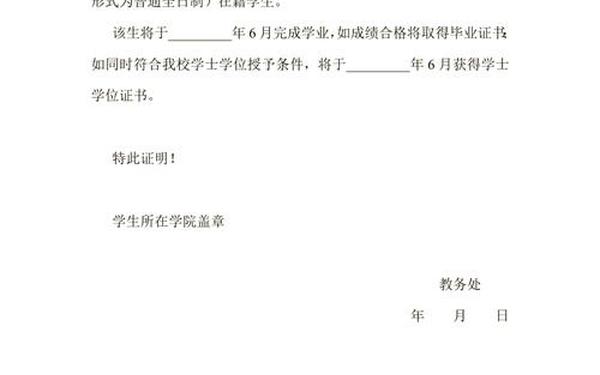 明范本格式_明word模板