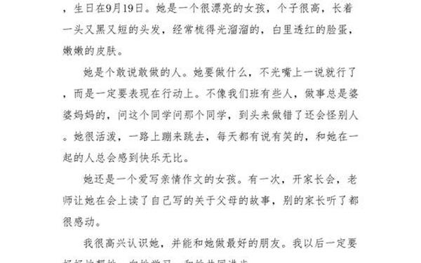 小学三年级作文我最熟悉的人、我最熟悉的人作文300