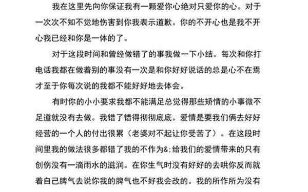 个人保证书承诺书;保证书简短