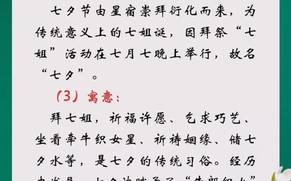 七夕经典句子(情人节美句子)