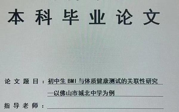 体育毕业论文,大学生体育与健康论文3000字