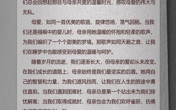 品味母爱的芬芳-畸形母爱年后的突破