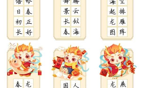 对联大全小学五年级(小学生必背对联十首)