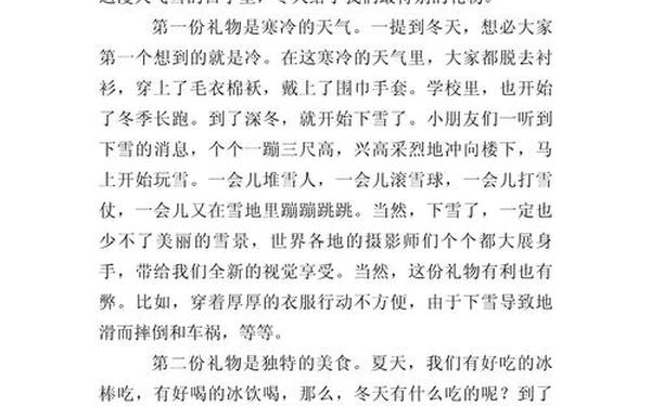 初三记叙文(初三作文800字优秀作文)
