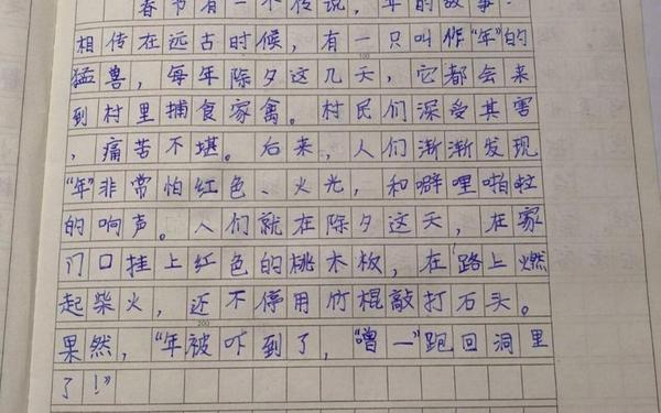 传统节日作文300字三年级_春节作文250字