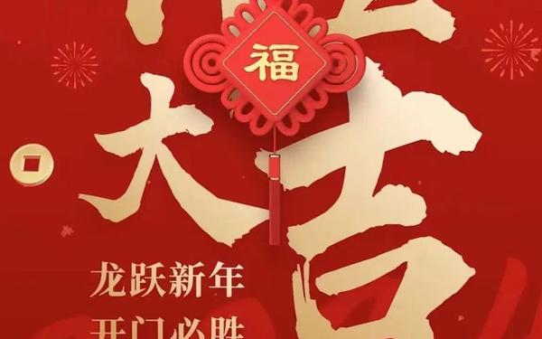 祝自己开工大吉的句子 开工好兆头最简单句子