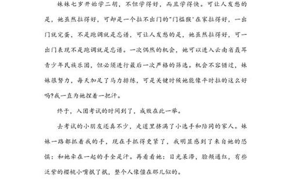 教室里的掌声作文400字;掌声能使人奋进作文400