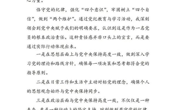 上党课的心得体会-通过党课有什么体会收获