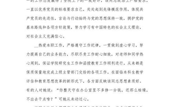 工作个人先进事迹500字、主要先进事迹材料怎么写