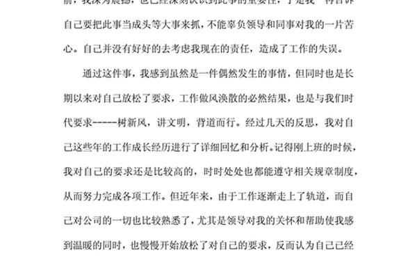 万能检讨书1000字-把同学弄伤了的检讨书