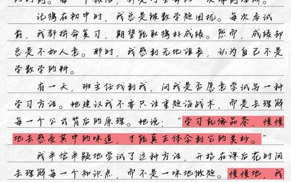 感悟人生的作文_慢慢领悟作文600字
