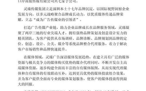 广告公司策划书、广告公司文案 广告公司策划书、广告公司文案