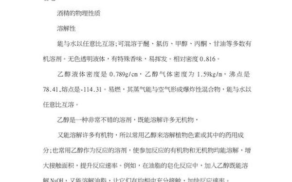 的性质、的毒性