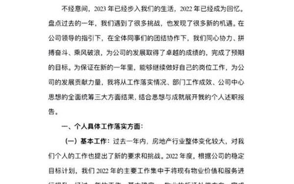 安监局个人工作总结,安监局个人述职报告
