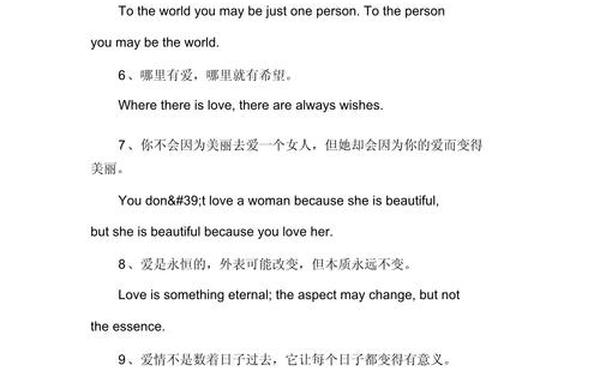关于爱情的英文句子-关于爱情的英语短句