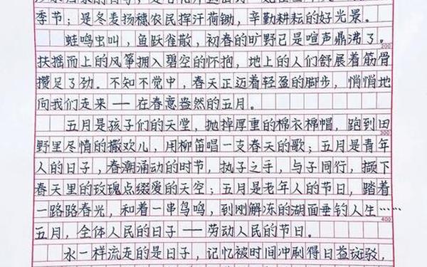 劳动节的名言、劳动最光荣的作文