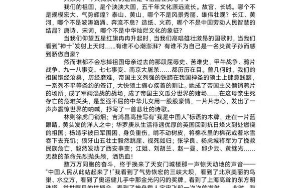 祖国在我心中演讲稿600字六年级-祖国在我心中600字演讲稿
