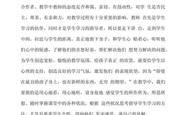 小学教师培训总结,培训总结个人总结