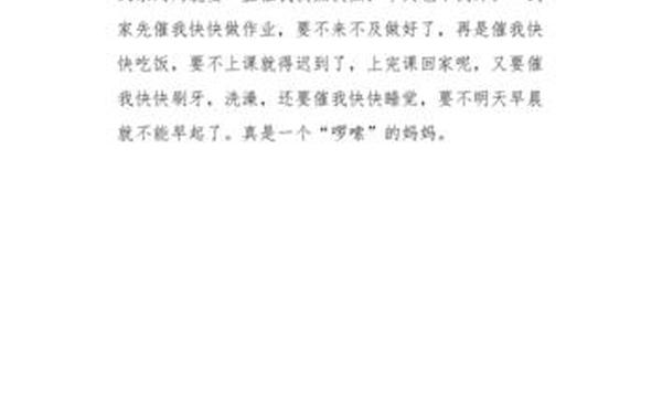 三年级作文100个字_三年级的写话100个字
