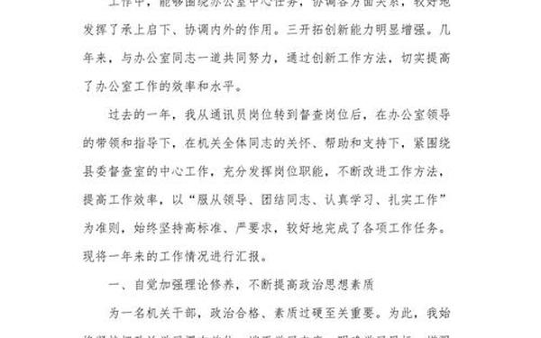 上半年工作总结范文;工厂员工个人总结简短