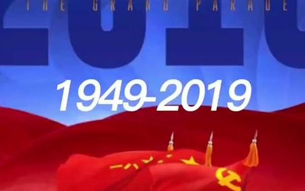 2019国庆70周年大阅兵_分列式开始是谁喊的2019