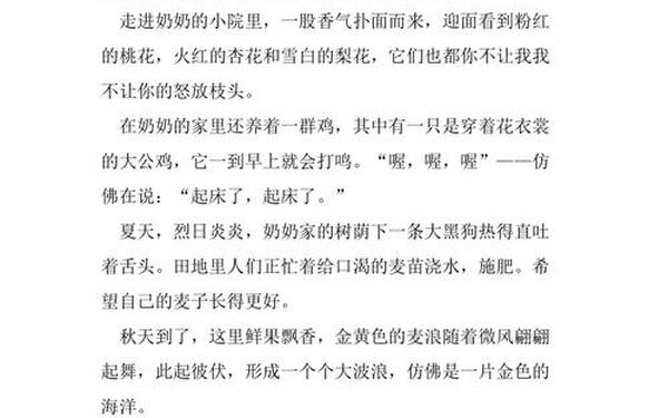 我的家乡作文300字;我的家乡300字免费抄