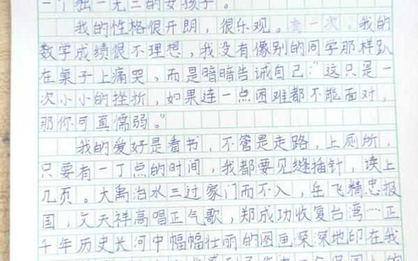 我的自画像作文400字,9999999999千字作文