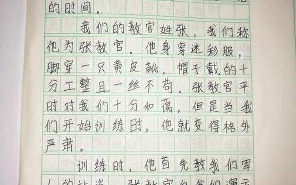 大一军训日记一天一篇300字、大一新生军训日记摘抄