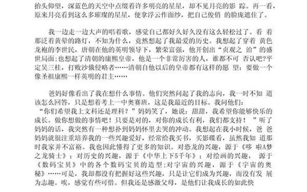 读散步有感(散步运动的感受和收获)