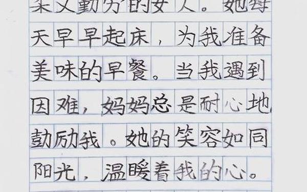 妈妈的样子作文二年级_二年级描写妈妈的作文