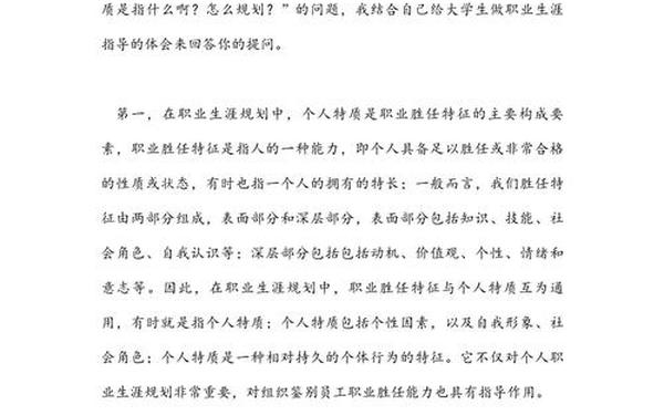 大学生职业规划800字—职业规划800字免费