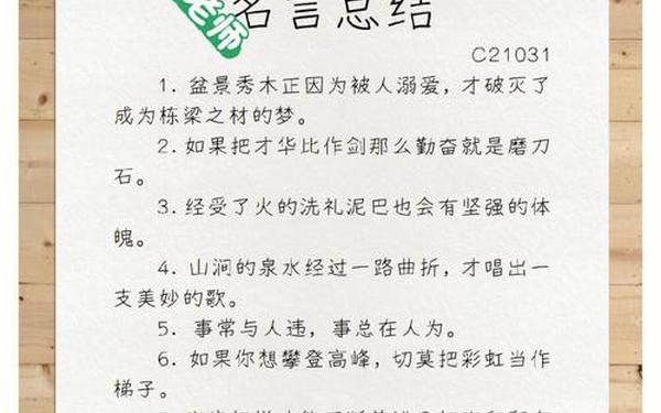 小学生努力上进的句子—激励学生努力的一段话
