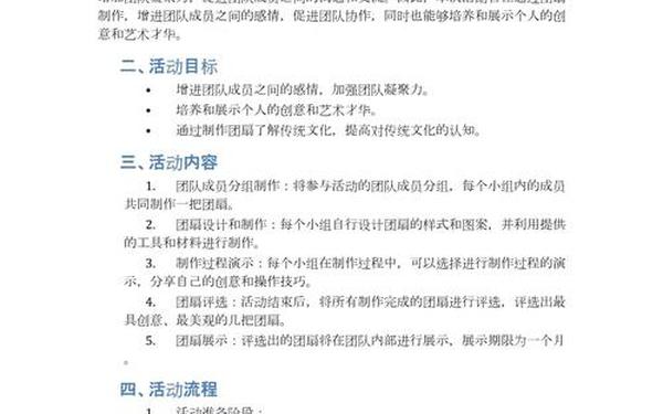 公司活动策划方案怎么做(企业宣传片制作思路) 公司活动策划方案怎么做(企业宣传片制作思路)