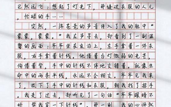 情有独钟作文,对情有独钟的议论文作文素材