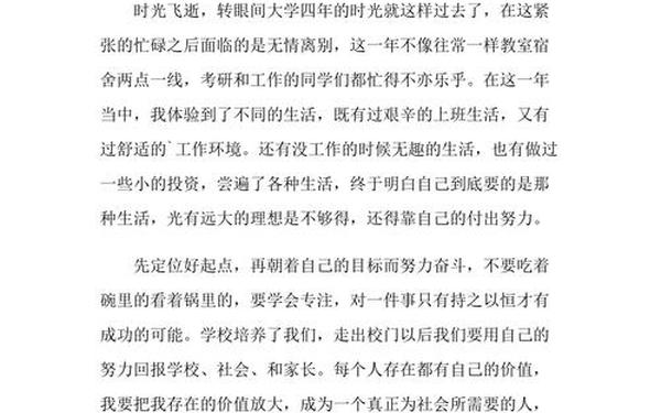 大学生个人总结200字(学期总结200字)