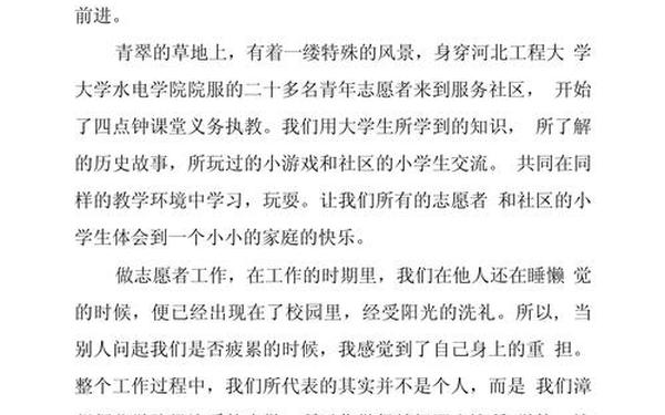实践报告心得、参加一次社会实践活动感悟