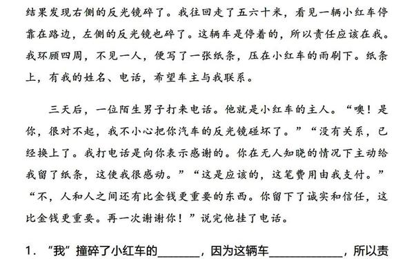 4年级每日阅读打印 四年级阅读理解训练